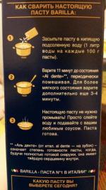 Макаронные изделия Barilla Fusilli n.98 фото