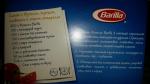 Макаронные изделия Barilla Fusilli n.98 фото