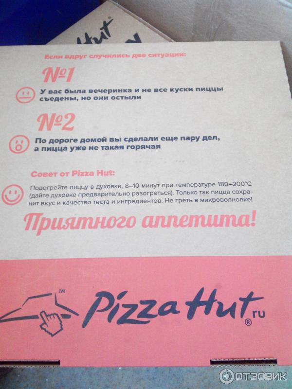 Пиццерия Pizza Hut (Россия, Москва) фото