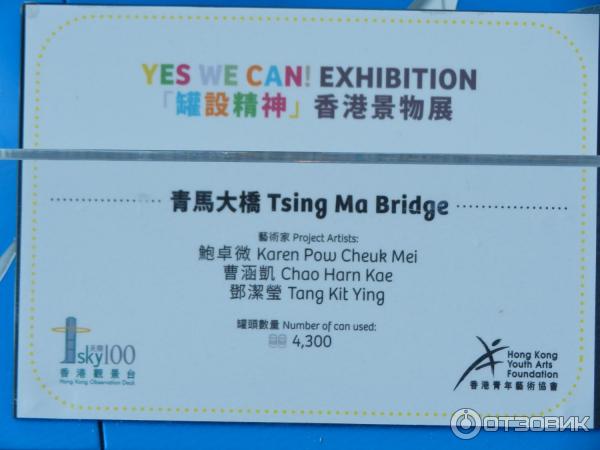 Tsing Ma Bridge художники