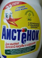 Средство для мытья детской посуды и игрушек Аист "Аистенок" фото