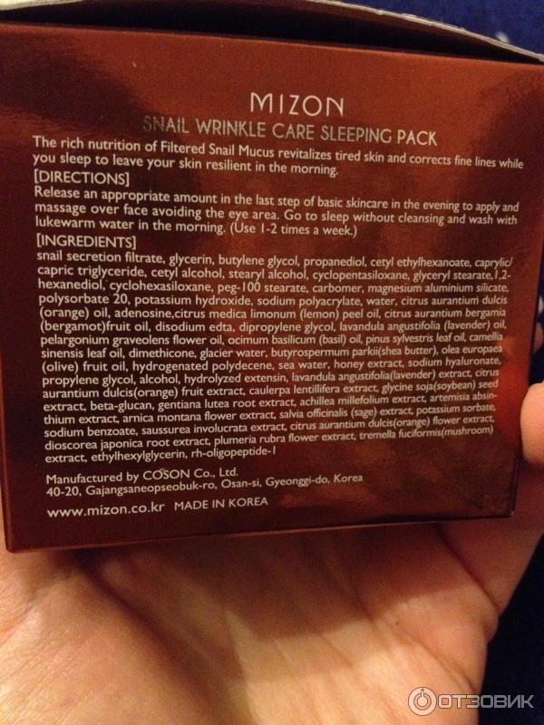 Ночная антивозрастная маска для лица Mizon с улиточным муцином фото