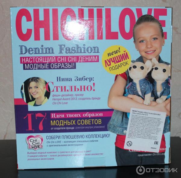 собачка Chi chi Love