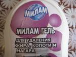 Гель Милам для удаления жира, копоти, нагара фото
