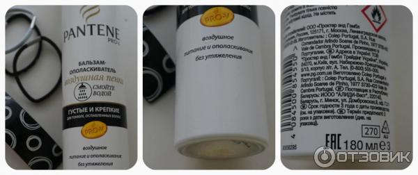 Бальзам-ополаскиватель для волос Pantene PRO-V Воздушная пенка Густые и крепкие фото