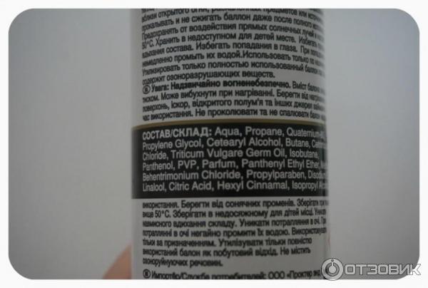 Бальзам-ополаскиватель для волос Pantene PRO-V Воздушная пенка Густые и крепкие фото