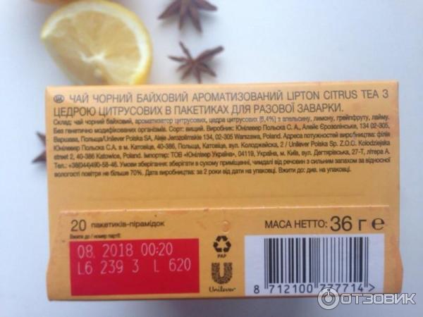 Чай черный Lipton Citrus фото