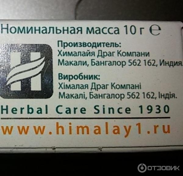 Зубная паста Himalaya Herbals Sparkly White фото