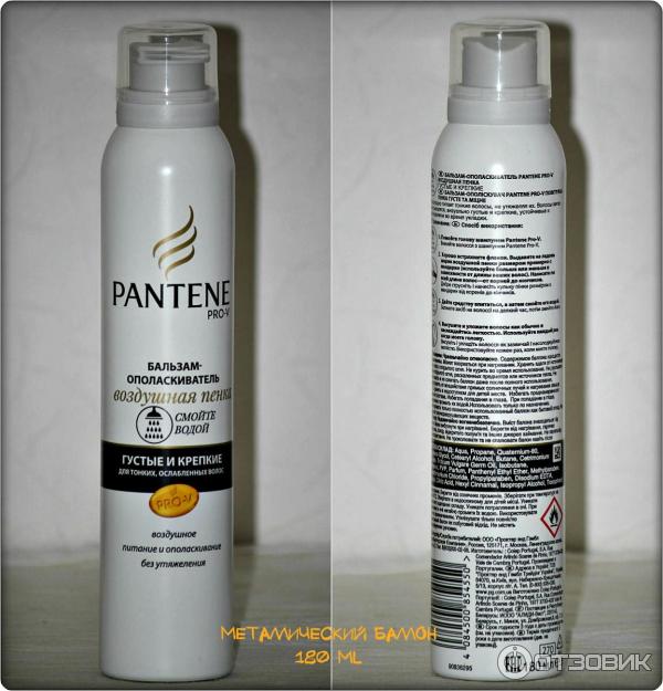 Бальзам-ополаскиватель для волос Pantene PRO-V Воздушная пенка Густые и крепкие