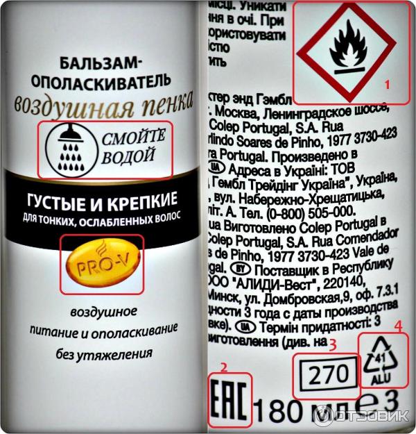 Бальзам-ополаскиватель для волос Pantene PRO-V Воздушная пенка Густые и крепкие