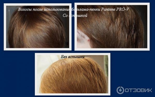 Бальзам-ополаскиватель Pantene PRO-V воздушная пенка Густые и крепкие