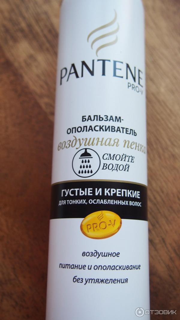 Бальзам-ополаскиватель Pantene PRO-V воздушная пенка Густые и крепкие