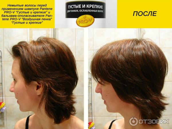 Применение бальзама-ополаскивателя Pantene PRO-V Воздушная пенка Густые и крепкие