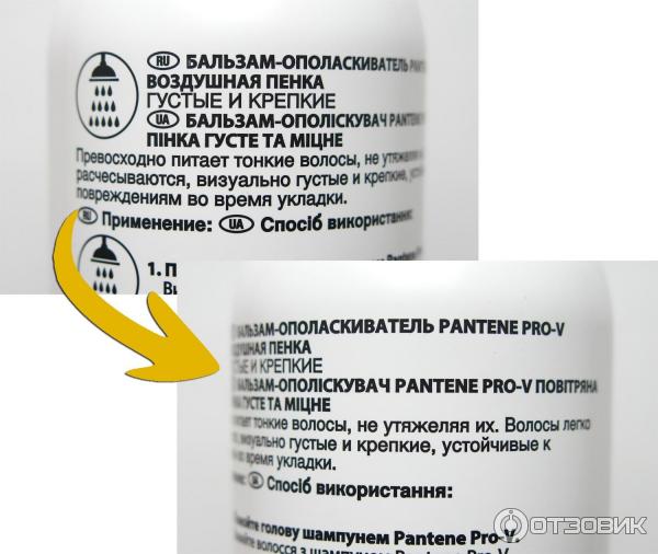 Бальзам-ополаскиватель Pantene PRO-V Воздушная пенка Густые и крепкие