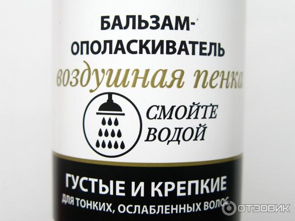 Бальзам-ополаскиватель Pantene PRO-V Воздушная пенка Густые и крепкие