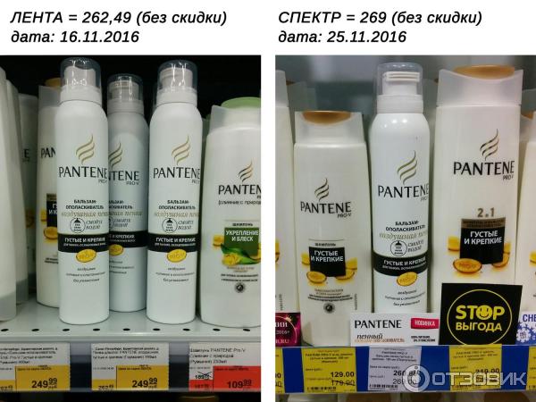 Цена на воздушную пенку Pantene в Ленте и Спектре