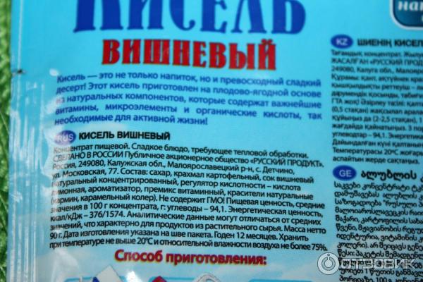 Кисель Русский Продукт Вишневый фото