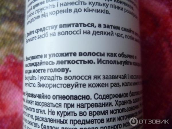 Бальзам-ополаскиватель для волос Pantene PRO-V Воздушная пенка Густые и крепкие фото