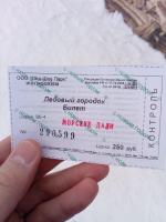 Ледовый городок (Россия, Новосибирск) фото