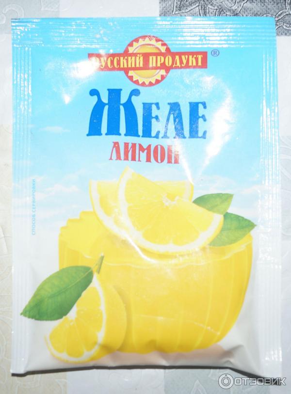 Jelly на русском. Желе в пакете лимонный. Желе русский продукт. Пачка лимонного желе. Желе апельсиновое русский продукт.