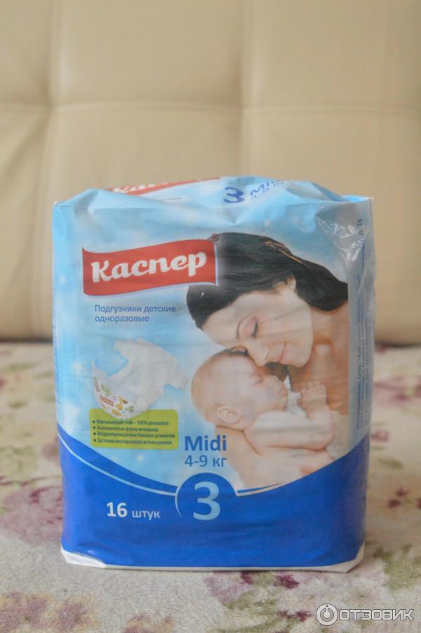 Каспер Подгузники Цена