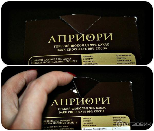 Шоколад Априори Купить В Спб