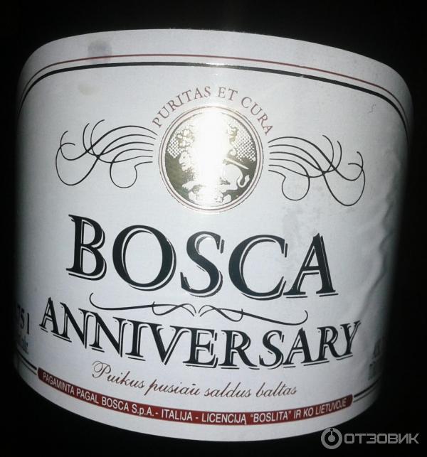 Bosca Шампанское Купить Минск