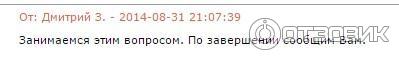 Сообщение ТП