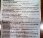 Вакцина против дифтерии, столбняка, коклюша Инфанрикс фото