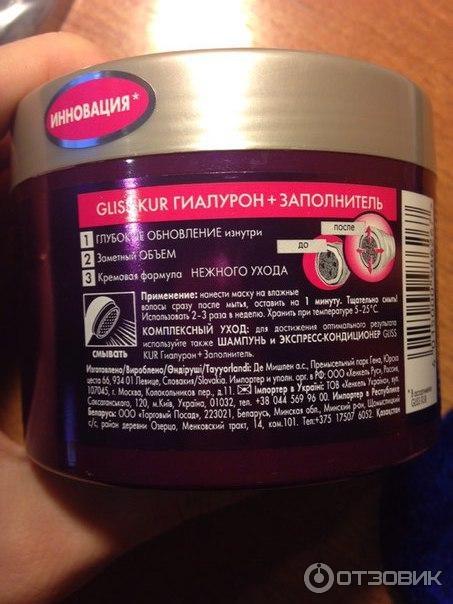 Линия средств по уходу за волосами Schwarzkopf Gliss Kur Гиалурон+Заполнитель фото