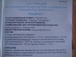 Вагинальное кольцо НоваРинг фото