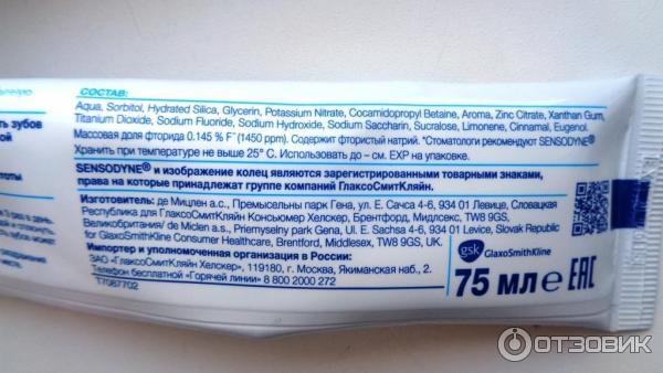 Зубная паста Sensodyne Комплексная защита фото