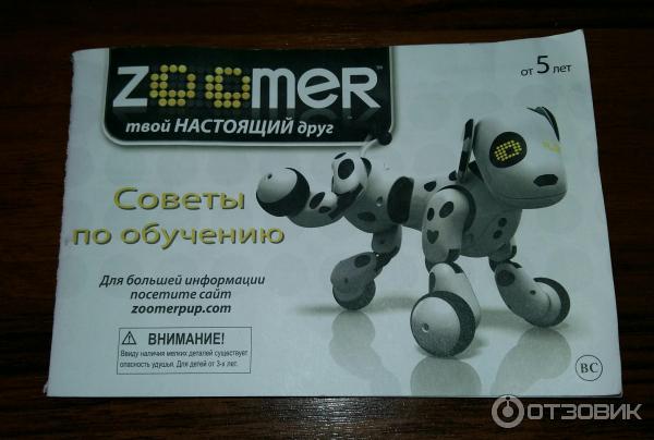 Интерактивная собака Zoomer модель Далматинец