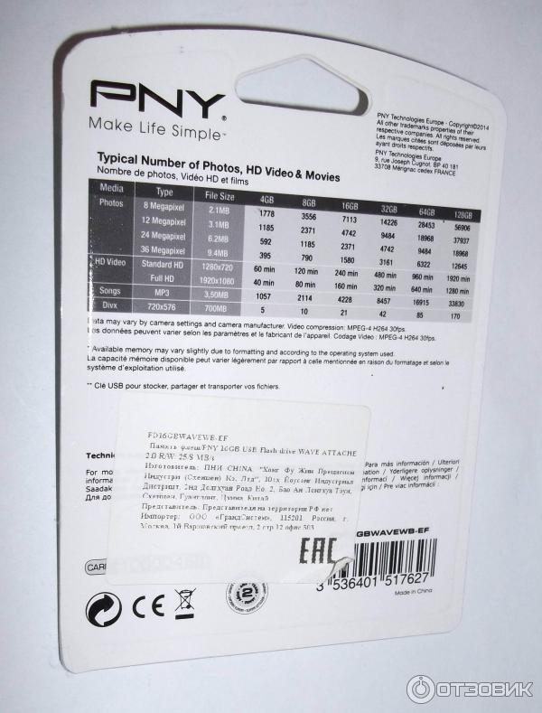 USB Flash накопитель Pny Wave Attache 2.0 16GB