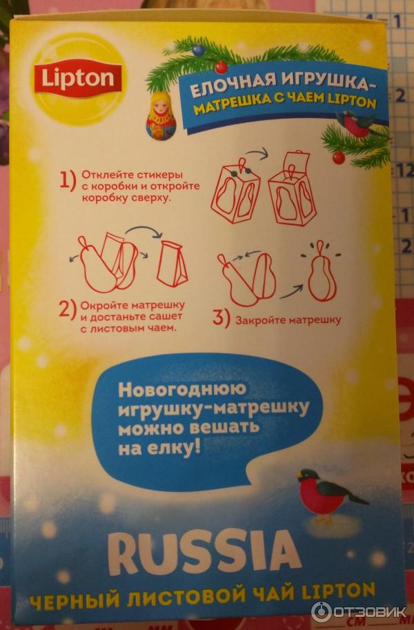 Чай Lipton Новогодняя игрушка-матрешка фото