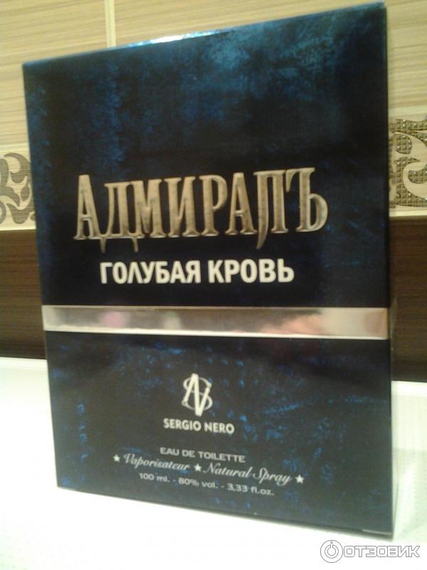 Sergio nero адмиралъ. Sergio Nero Адмиралъ мужская 100 мл туалетная вода. Туалетная вода мужская Адмирал голубая кровь.