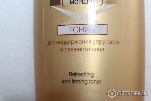 Тоник для лица Bielita-Вiтэкс Retinol+Mg Коррекция морщин фото