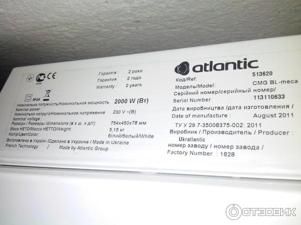 Конвектор ATLANTIC CMG BL Meca фото