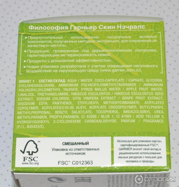 Крем Garnier skin naturals Основной уход ультраувлажняющий крем-свежесть 24 ч фото