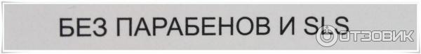 Шампунь очищающий Baikal Herbals для волос, склонных к быстрому загрязнению фото