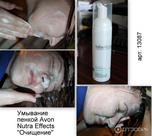 Пенка для умывания Avon Nutra Effects Очищение фото