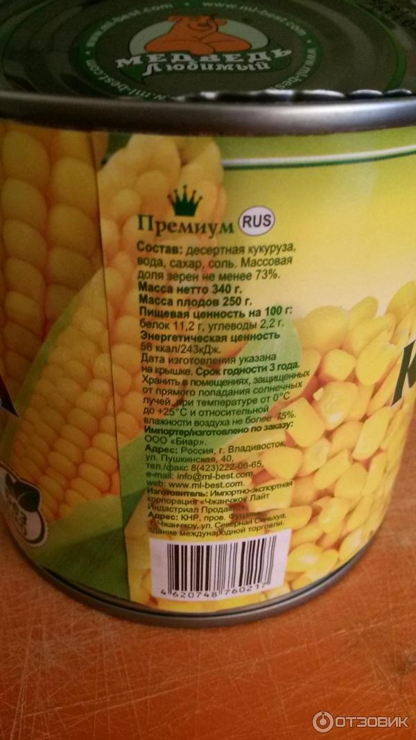 Отзыв о Кукуруза консервированная десертная "Медведь Любимый" | Пожалуй ...