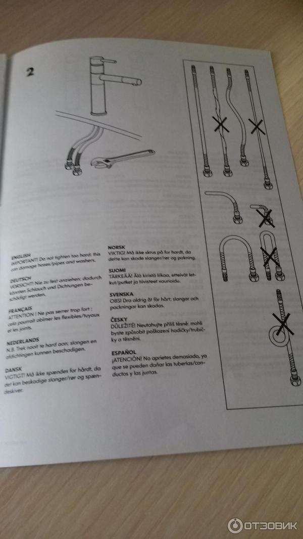 Смеситель для кухни икеа как разобрать