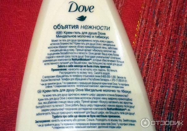 Крем-гель для душа Dove Объятия нежности Миндальное молочко и гибискус фото