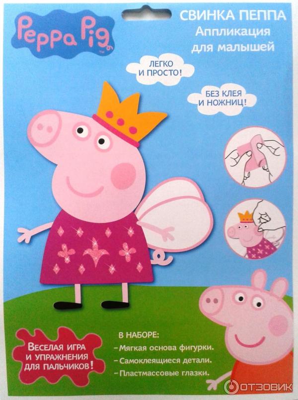 Игрушки Свинка Пеппа - Peppa Pig