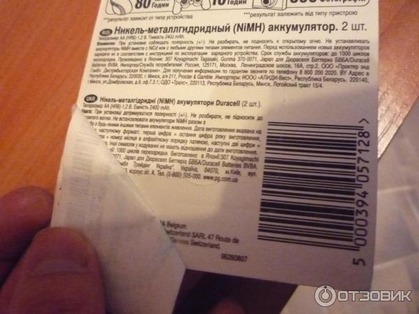 Аккумуляторные батарейки Duracell HR6-2BL AA 2400 mAh фото