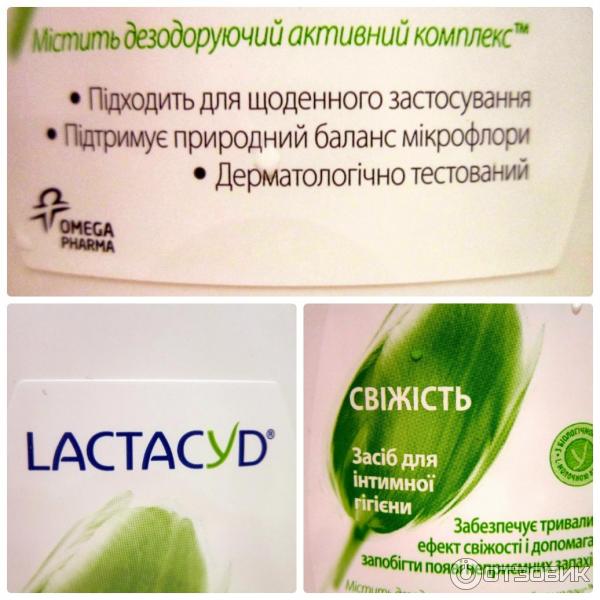 Гель для интимной гигиены Lactacyd fresh фото