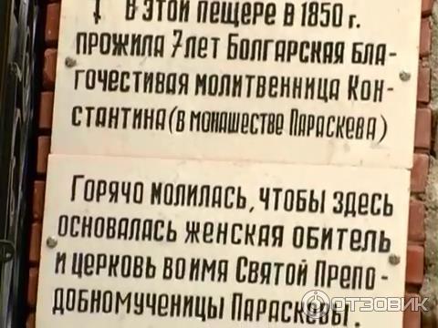 Топловский Свято-Троице-Параскевиевский женский монастырь (Россия, Крым) фото