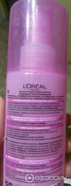 Спрей-кондиционер Loreal Elseve питание и блеск фото