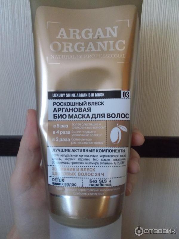 Аргановая био маска для волос Organic Shop Argan Organic фото